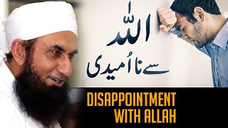 Disappointment with Allah  Allah Se Na Umeedi  Molana Tariq Jameel Latest Bayan 15 June 2021 [upl. by Cornell]