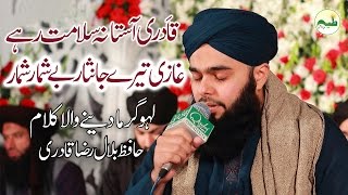 Qadri Astana Salamat Rahe By Hafiz Bilal Raza QadriSunni Special [upl. by Akcir854]