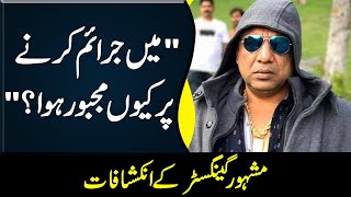 Shahid Chaudhry  Exclusive Interview With a Famous Gangster Of Lahore [upl. by Miett]