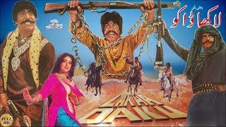 LAKHA DAKU 1985  SULTAN RAHI ANJUMAN NARGIS MUSTAFA QURESHI  OFFICIAL PAKISTANI MOVIE [upl. by Hollah]