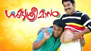 Garbhasreeman Malayalam Full Movie  Malayalam Comedy Movie  Suraj Venjaramoodu  kalabavan Shajon [upl. by Innig]