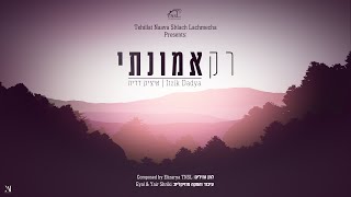 איציק דדיה  רק אמונתי  Itzik Dadya  Rak Emunati [upl. by Maddox]