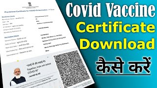 How To Download Vaccination Certificate Using CoWIN Website  Corona Vaccine Certificate Download [upl. by Atrim]