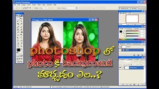 How to Editing photo Background in Photoshop  telugu [upl. by Suzie]