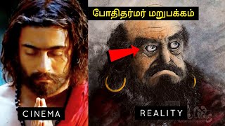 போதிதர்மா Shocking Secrets  Rise of DaMopart 1 Myths amp facts in Tamil [upl. by Ailegnave826]