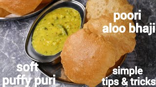 perfect puffy poori recipe with aloo bhaji  less oil no maida no soda  puri bhaji recipe [upl. by Dnalyram]