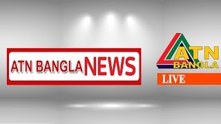 ATN Bangla News  Live  ATN BANGLA Official YouTube Channel [upl. by Mcgray]