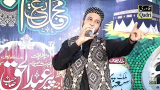 Sultan Ateeq ur Rehman  Beautiful Mix kalam [upl. by Cloe]