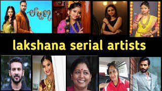 Lakshana kannada serial in Colors Kannada Full Cast List Details  lakshana serial Artists1 [upl. by Ecinad471]