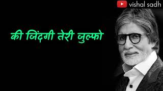 Kabhi kabhi Mere Dil Mein Khayal Aata Hai  Dialogue whatsapp status  Amitabh Bachhan [upl. by Aisinoid745]