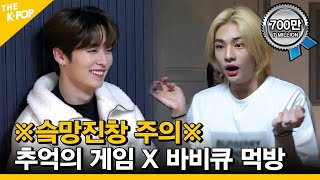 EP4 ENG SUB ※오디오 주의※ 역대급 슼망진창 추억의 게임  FANDOM TOUR  덕후투어 [upl. by Merta945]