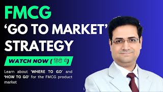 Go To Market Strategy  FMCG Business Plan  FMCG Sales  FMCG Distribution Training [upl. by Nallad]