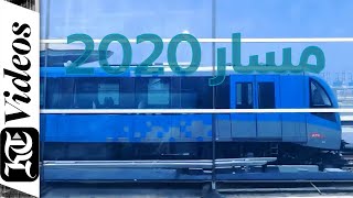 All you need to know about the new Dubai Metro Route 2020 [upl. by Eiser809]