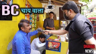 BC CHAIWALA  HARSH RAJPUT [upl. by Anovad]