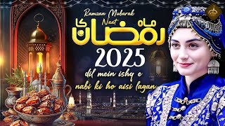 Ramzan Naat 2025  Dil Me Ishq E Nabi Ki Ho Aise Lagan  Most Beautiful Naat 2025 Ramzan Mubarak [upl. by Azenav]