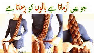 Balon Ko Lamba Or Ghana Karne Ka Tarika  Grow Long Long Hair Naturally [upl. by Jilleen512]