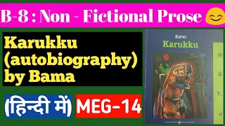 Karukku autobiography by Bama in hindiMEG14Contemporary Indian LiteratureinEnglish Translation [upl. by Assilana]