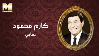 Karem Mahmoud  Ennaby  كارم محمود  عنابي [upl. by Suiratnauq]