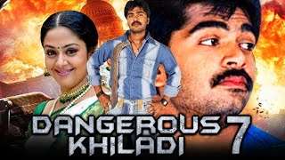 Dangerous Khiladi 7 Saravana 2021 New Released Hindi Dubbed Movie  Silambarasan Jyothika Vivek [upl. by Marceau378]