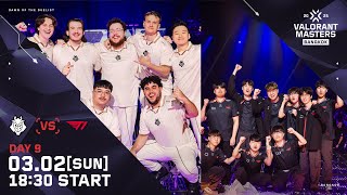 G2 vs T1  VALORANT Masters Bangkok 2025  Grand Final  Day 9 [upl. by Ahsan]