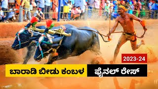 Baradi Kambala Final race 2023  ಬಾರಾಡಿ ಕಂಬಳ ಫೈನಲ್ ರೇಸ್ [upl. by Mccartan818]