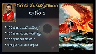 Garuda Puranam  Part 1 [upl. by Eelreveb675]