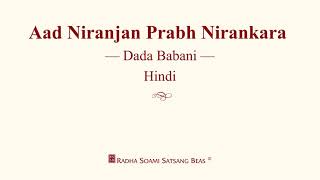 Aad Niranjan Prabh Nirankara  Dada Babani  Hindi  RSSB Discourse [upl. by Acila]