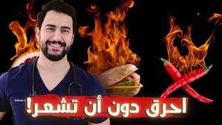 أفضل طريقة فعالة 100 لانقاص الوزن بدون ريجيم أو تمرين [upl. by Casaleggio]