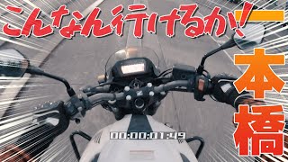 大型二輪免許を取る方必見！バイクに乗らない人が教習所に行った結果… [upl. by Vere398]