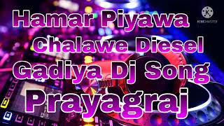 Hamar Piyawa Chalawe Diesel Gadiya Dj Song [upl. by Noryb672]