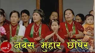 Super Hit Kauda Song  Nabasana Muhar Chhekera  Muna Thapa amp Gagan Gurung [upl. by Erlond]