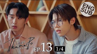 Eng Sub เธมโป้ ThamePo Heart That Skips a Beat  EP13 14  1st March  T Drama  HD Review [upl. by Noremmac]