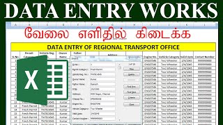 DATA ENTRY WORK IN EXCEL IN TAMIL  How to do data entry work in excel in Tamil [upl. by Ojibbob]