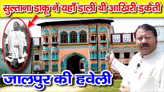 Jalpur Ki Haveli  Sultana Daku History  Indias Robin Hood  जालपुर की हवेली  Anokhe Manzar [upl. by Armand389]