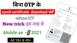 covid certificate download kaise karen  how to download covid19 vaccine certificate [upl. by Lednyc]