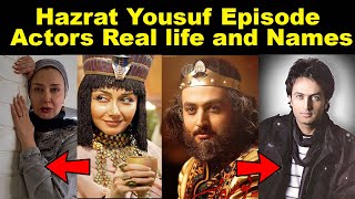 Hazrat Yousuf Episode Actors Real Life and Names  Prophet Joseph [upl. by Anastos628]