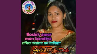 Roshik Amar Mon Bandhiya Bangla [upl. by Dustin951]