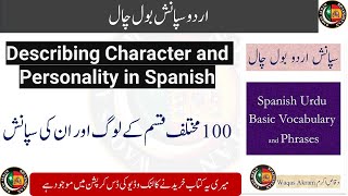 DESCRIBING PERSONALITIES IN SPANISH WITH URDU TRANSLATION [upl. by Kauffmann230]