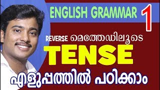 TENSES  English Grammar in Malayalam  1 [upl. by Uke199]