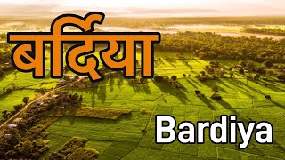 बर्दिया जिल्ला  Bardiya District  interesting Facts about Bardiya Bardiyabardiyanationalpark [upl. by Aleusnoc]