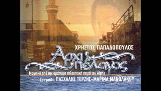 Pasxalis Terzis amp Marina Manwlakou  Arxipelagos 2004 Cd Rip HQ [upl. by Oliy]