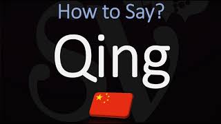 How to Pronounce Qing CORRECTLY Chinese Dynasty Pronunciation [upl. by Cordie]