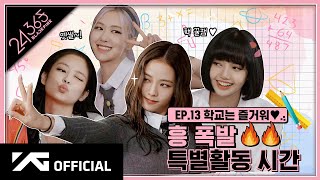 BLACKPINK  24365 with BLACKPINK EP13 [upl. by Gehlbach]