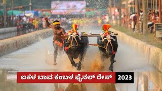 Aikala Bava Kambala Final Race 2023  Namma Kambala [upl. by Mcgray468]