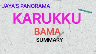 KARUKKU SUMMARY IN TAMIL [upl. by Htnicayh705]