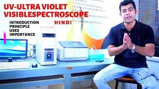 UV UltravioletVisible Spectroscopy Introduction I Uses I Importance I Hindi [upl. by Audry]