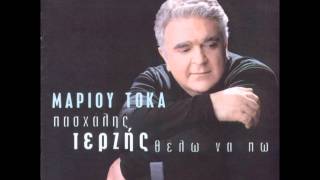 Pasxalis Terzis  EpistrofesKatastrofes 2001 Cd Rip HQ [upl. by Poul422]