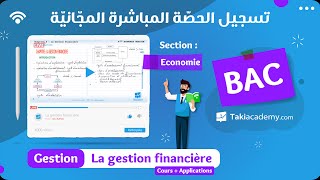 🔴Live  Gestion  La gestion financière Cours  Applications [upl. by Aropizt]