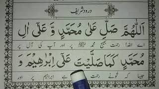 Darood Sharif  Allah Humma Sallay Ala  Darood Sharif full  Darood Sharif Memorize Easily [upl. by Kori208]