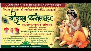 Kalupur Mandir  Shree Krishna Janmashtami Utsav 2024 [upl. by Kenyon]